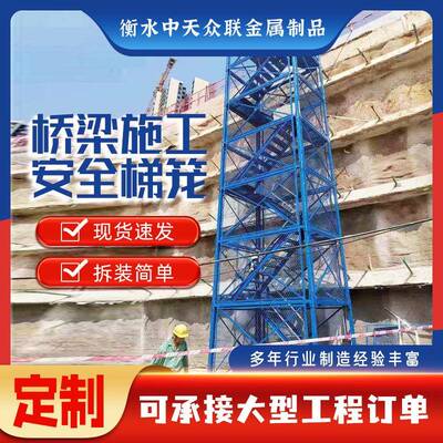 现货供应箱式安全梯笼基坑安全梯笼封闭式安全梯笼盖梁平台