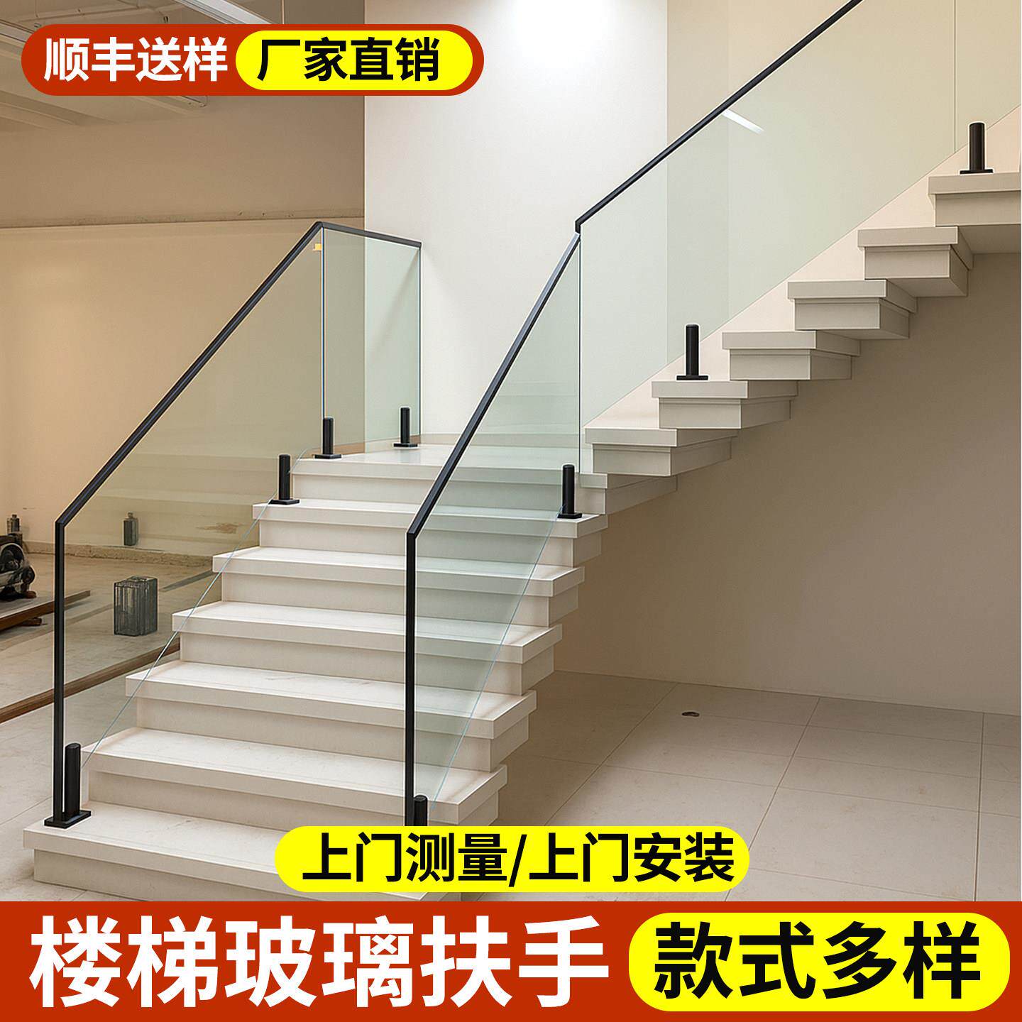 玻璃楼梯扶手栏杆自装铝合金阳台护栏别墅轻奢扶手自建房家用扶梯