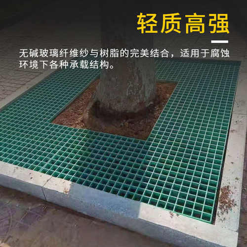 地玻璃钢排水沟盖板地沟格栅网格板盖板篦子洗车排水树专业定制