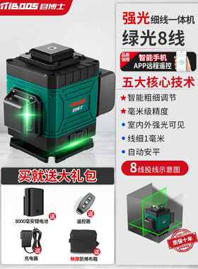 正品1调2精线 线红外线 线水平仪高绿度强光细线 线光户外贴墙地