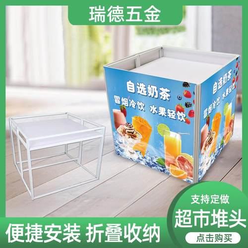 超市广告堆头促销商场特卖展示架水果堆头促销台货架