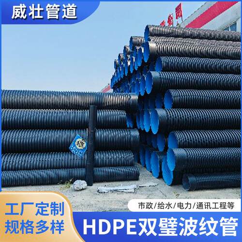 改造排污下水道大口径管市政塑料管HDPE双壁波纹管耐腐蚀市政工程