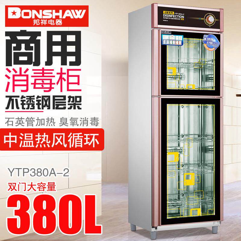 消毒柜学校酒家餐厅饭店商用碗柜大容量餐具消毒碗柜保洁柜多功能