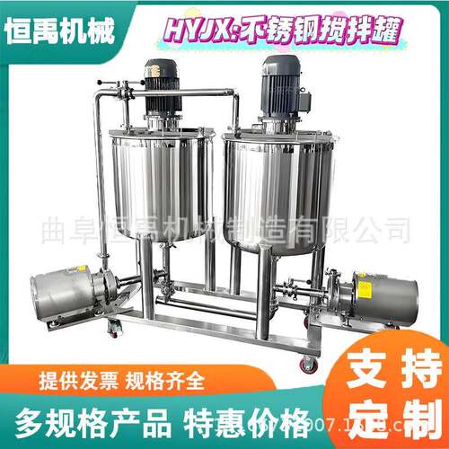 水浴式加热智能温控移动式304搅拌罐高剪切乳化罐不锈钢稀配罐