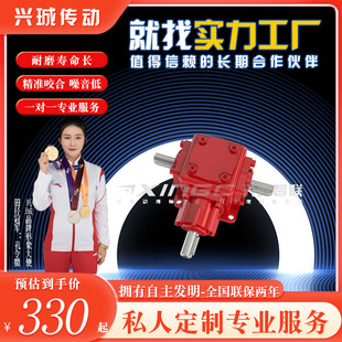 減速轉(zhuǎn)向t變速器箱換向器螺旋農(nóng)機傘齒輪專用十字型機新款 直角轉(zhuǎn)