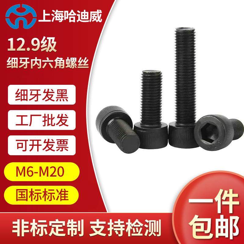 12.9级细牙内六角螺丝幼牙幼齿螺栓细丝细扣细螺纹螺丝钉1.25/1.5,玩具/童车/益智/积木/模型,毛绒/玩偶/公仔/布艺类玩具,淘宝优惠券,粉丝福利购,淘宝优惠卷