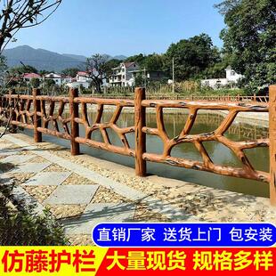 水仿泥仿藤护栏池农塘河道木护栏村混凝土栏杆区仿景树水泥护栏纹