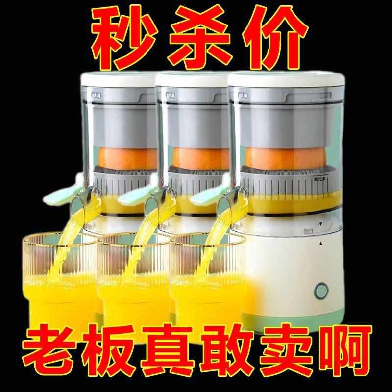 新款电动榨汁机家用小型渣汁螺旋式原汁果肉便携式柠檬机分离充电