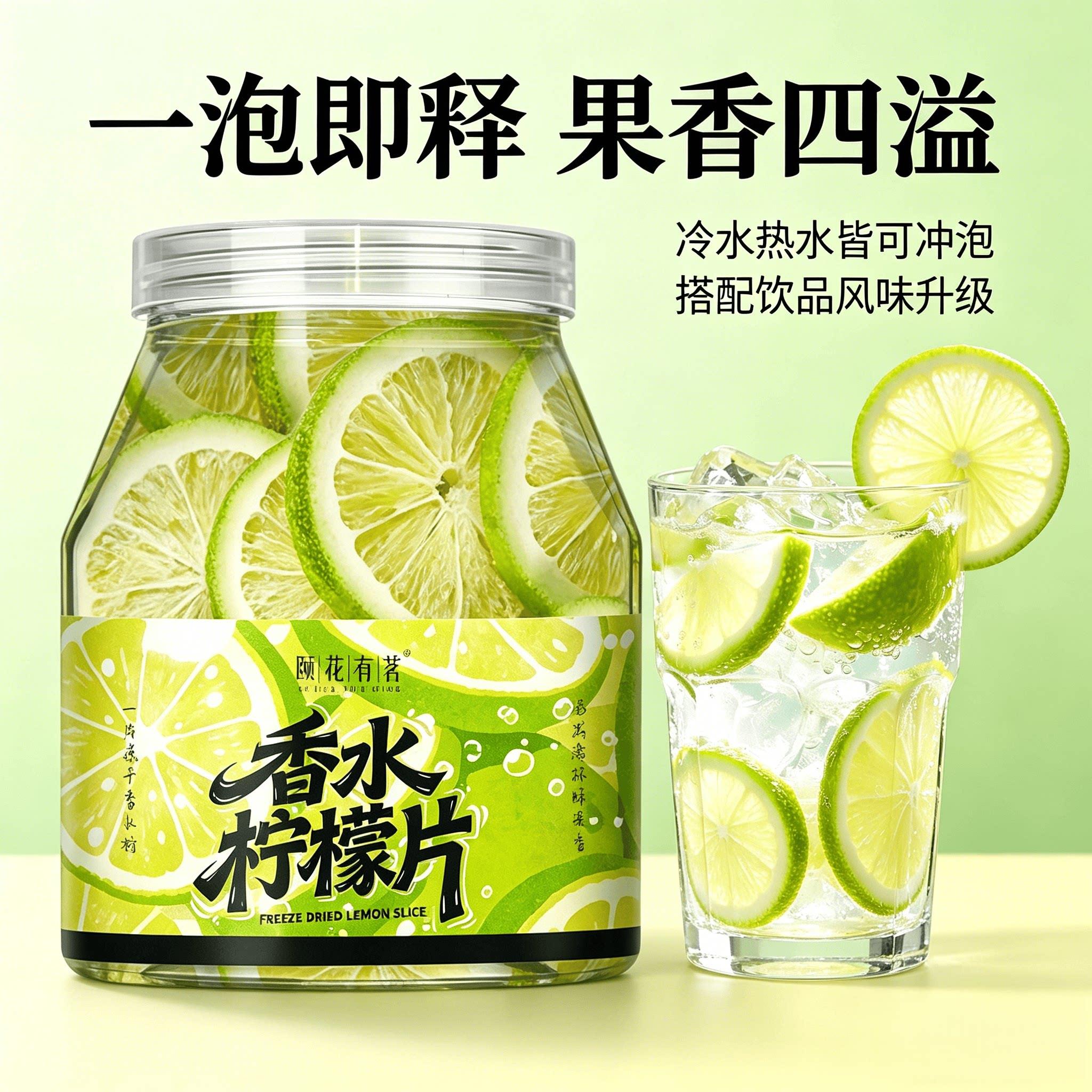 冻干香水柠檬片新鲜厚切大片独立包装无硫冷泡热饮居家办公常用茶