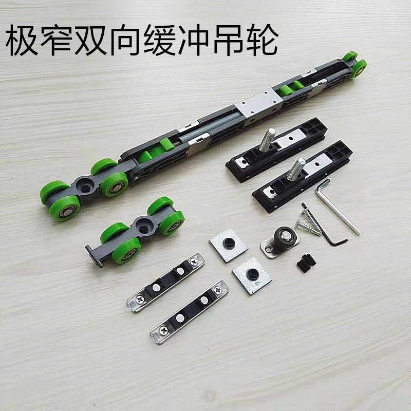 家装五金配件极窄推拉门双向缓冲吊轮不锈钢木门移门吊轨滑轮