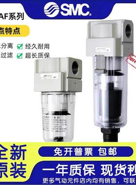 SMC气源空压机排水过滤器AF/AFD/AFM20/30/40-01-02-03-04C/BD-A