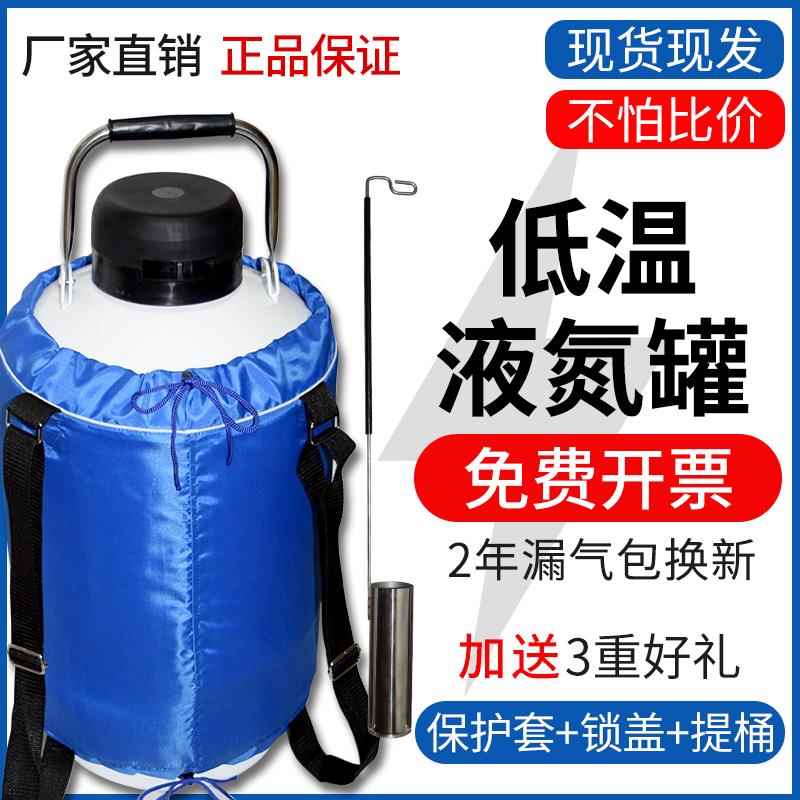 液氮罐10升30升小型大口径美容储存冻精生物容器冷装配实验液氮桶