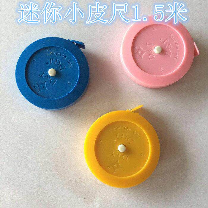 可爱塑料迷你卷尺 多用途自动伸缩型小软尺 服装量衣尺1.5米皮尺