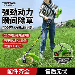 汤玛士电动割草机插电小型家用多功能割草机220伏割草神器除草机