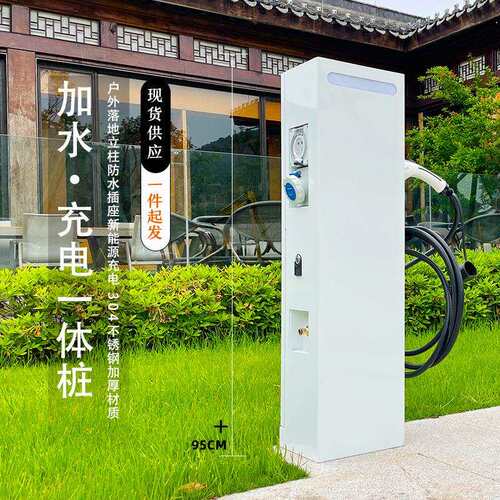 户外别墅庭院充电一体桩4G联网控制外防水电箱交流充电桩智能充电