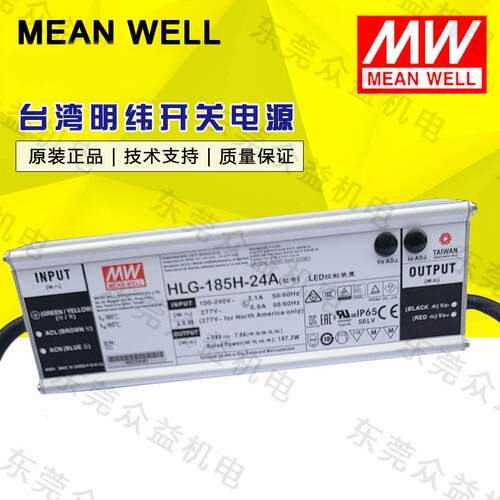 明纬LED仿水电源过IP67防水等级铝壳电源HLG-185H-42A