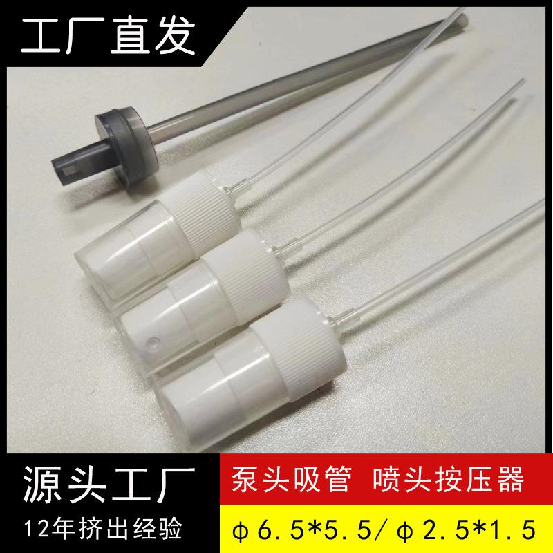 工厂PE塑料泵头管多款规格透明塑料管子洗发水按压泵头管水管