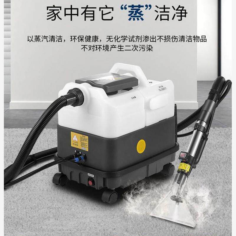地清机商用喷毯抽吸一蒸汽洗清洁体机布艺沙发窗帘家政保洁垒德株