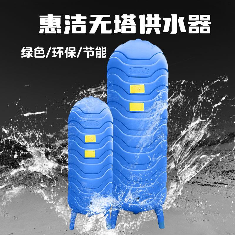 洁水PE无罐塔供水器塑料压力家用全自动水塔自来水增压储箱宝石蓝
