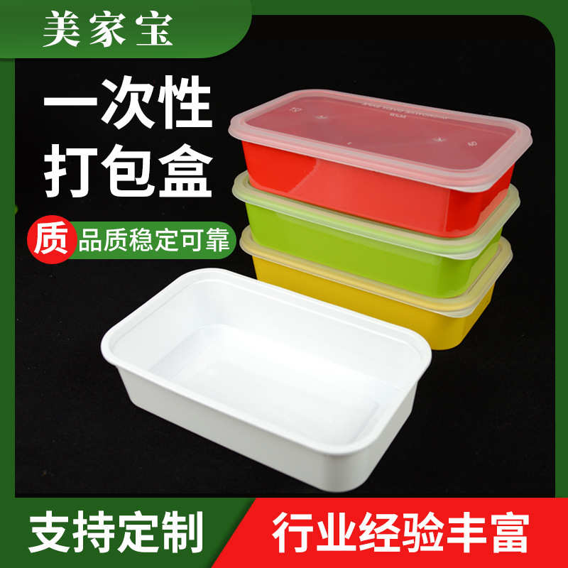 长方形多格一次性分装餐盒餐厅外卖可加热打包盒食品级塑料便当盒