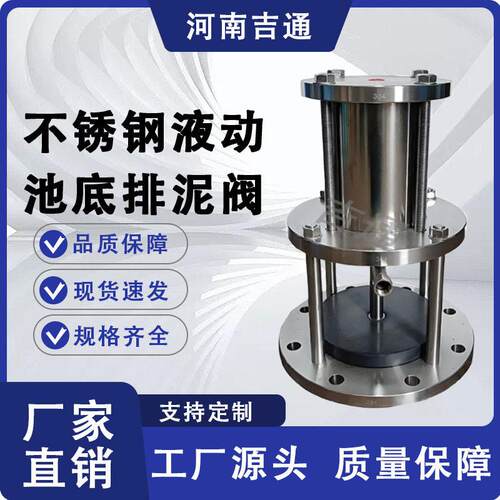 厂家供应手动快开式坚固耐用耐磨H742X不锈钢液动排泥阀