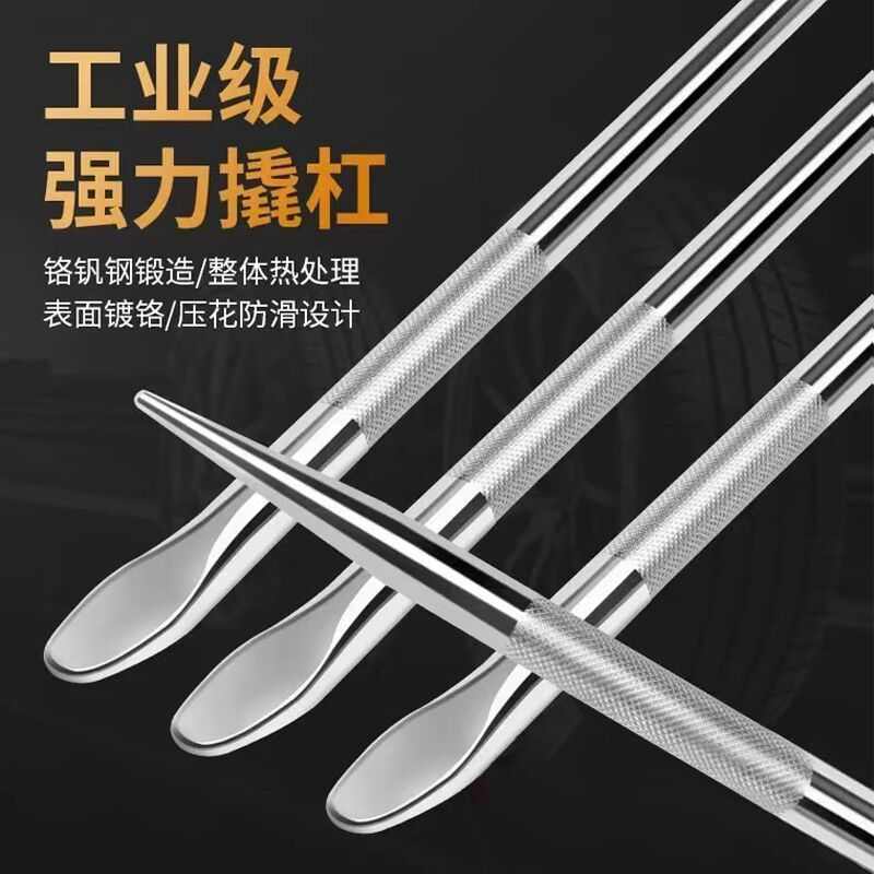 货车撬棍紧绳器加力杆工具多功能撬杠高硬度特种钢圆形扁头撬棒