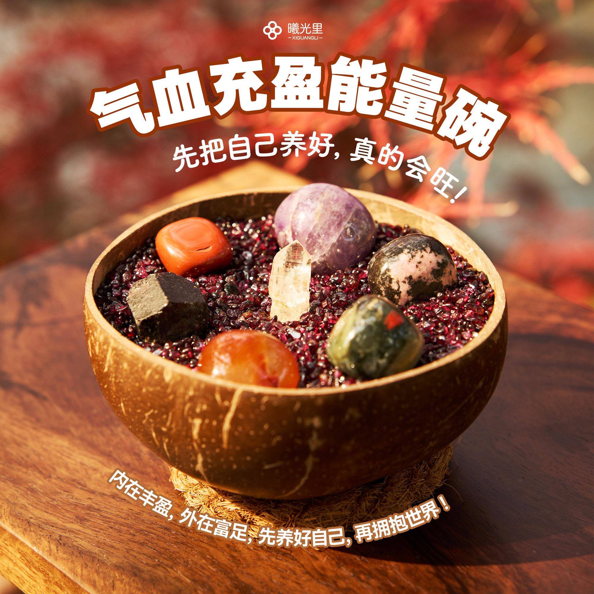 曦光里【气血丰盈能量碗】显化石高级天然水晶消磁碗原石床头摆件
