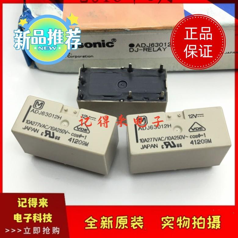 ADJ63012H 12V 10A双线圈磁保持继电器 7脚 两组常开 12VDC