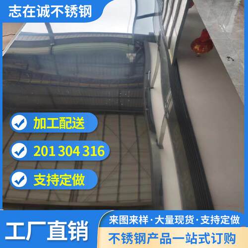 现货BA面不锈钢板304BA面430BA面规格多样支持加工
