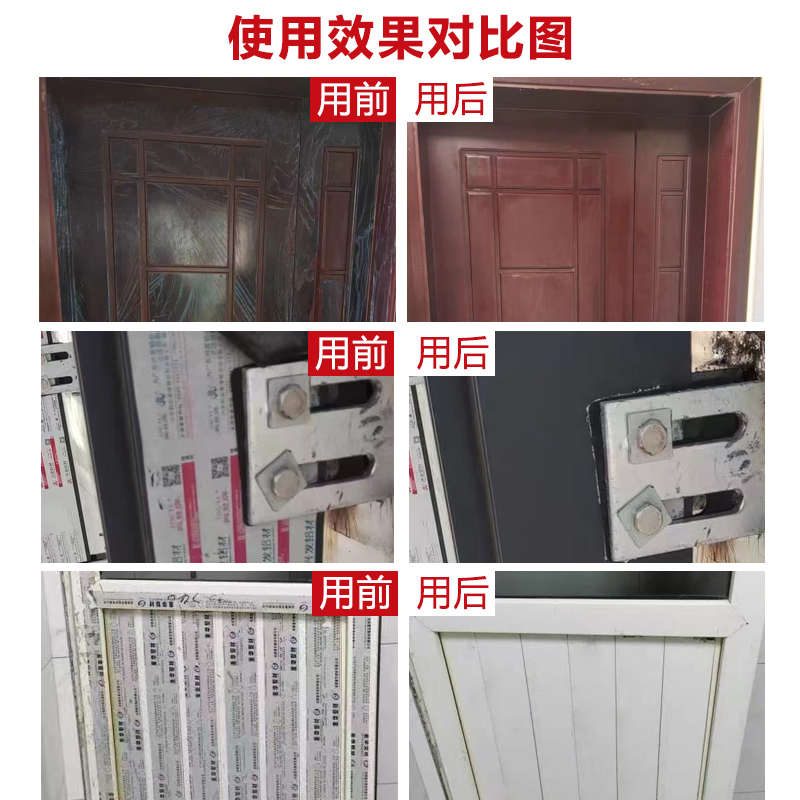 除胶剂家用墙面家具门窗门上小广告强力木门防盗门保护膜除膜剂