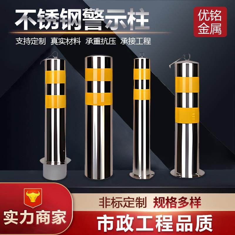 不锈钢警示柱反光路障防撞柱可拆卸移动路桩304厂家直发防护阻车