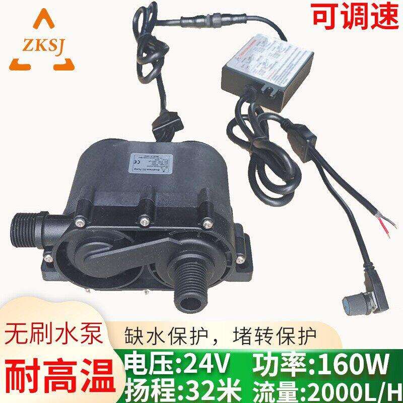 小型耐高温12V24V高扬程24米32米水冷加压循环直流无刷调速潜水泵