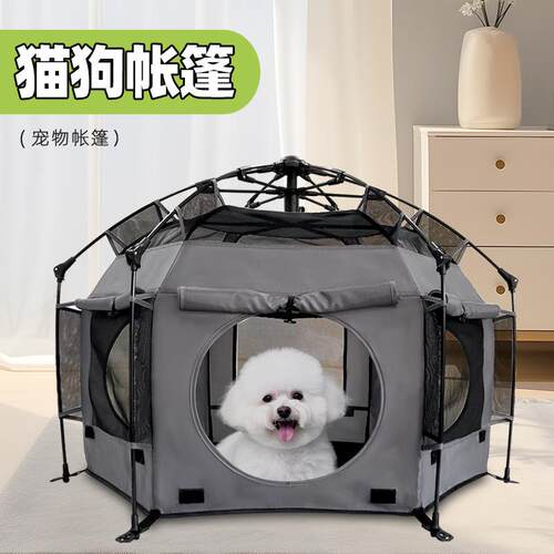 六角型支架四季通用户外露营宠物帐篷狗窝可折叠便携式狗狗帐篷
