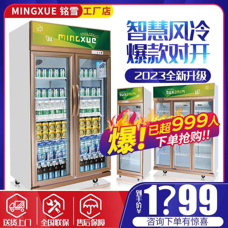 铭雪水果饮料保鲜无霜风冷两门三门展示柜冷藏立式商用陈列柜冷柜