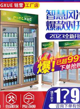 水果饮料保鲜无霜风冷两门三门展示柜冷藏立式商用陈列柜冷柜