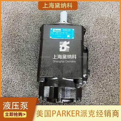 派克T7DS B24 1R00 A1M0叶片泵 用于 塑料机械/金属加工/港口设备