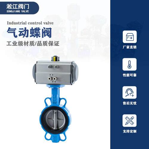 气动对夹式蝶阀D671X-16Q/P空气煤气污水快速切断阀软密封开关阀