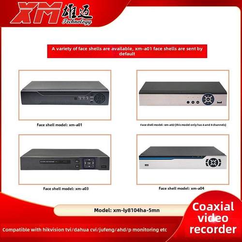 雄迈4/8/16路H.265监控5MN模拟家用高清DVR硬盘录像机监控眼XMEYE