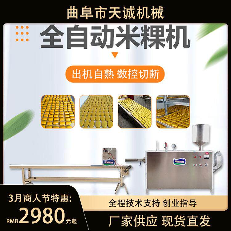 自动切断黄元米果设备新型水磨黄年糕机生产