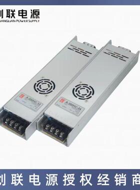 创联电源H系列 300w12V24窄条灯箱电源 恒压电源 AC转DC低压电源