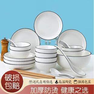 日式山田碗盘家用餐具套装北欧风餐具创意新款陶瓷碗盘筷情侣套装