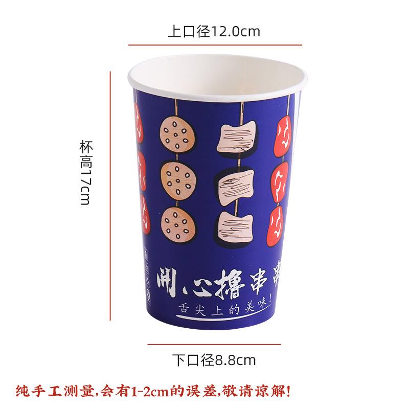 新款直销串串桶杯一次性冷锅串串桶46盎司 麻辣烫打包桶串串纸杯