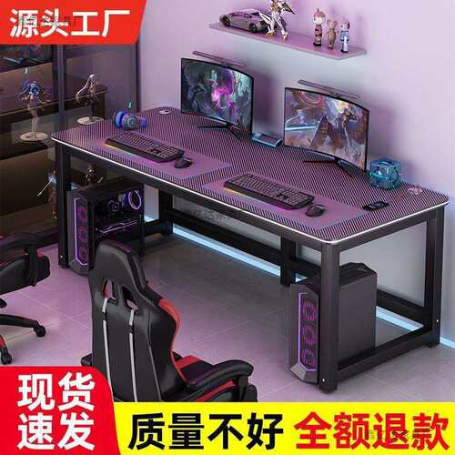 碳纤维双人电竞桌电脑桌台式家用书桌学习桌卧室办公桌简易小桌子