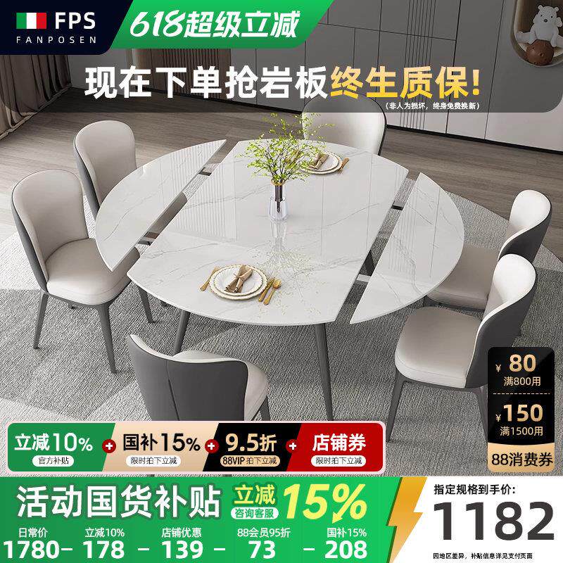 梵普森可伸缩圆桌小户型家用可方可圆岩板折叠餐桌椅组合意式极简