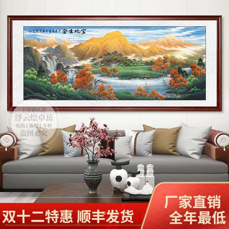 国画源远流长山水画招财风水画中式客厅办公室挂画靠山图装饰画