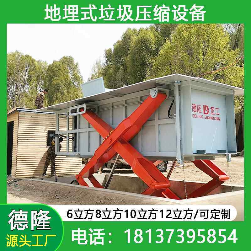平地埋转式垃圾运DL-SP40设备地坑式垃压圾缩站卧式垃圾站水压缩
