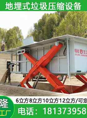 平地埋转式垃圾运DL-SP40设备地坑式垃压圾缩站卧式垃圾站水压缩
