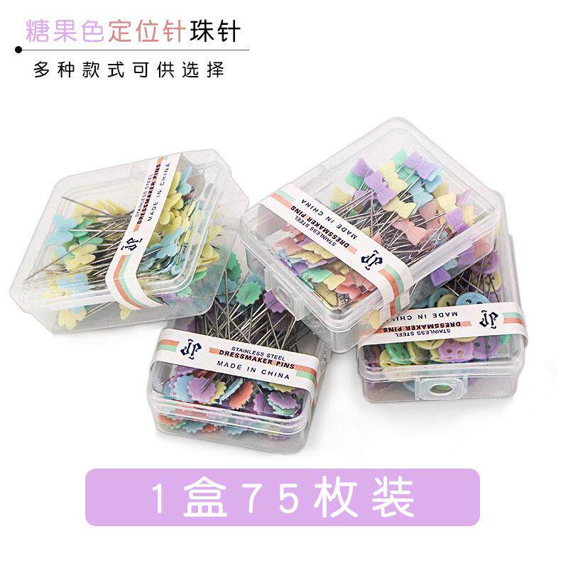 彩色大头针珠针定位针固定针服装立裁针珍珠型珠针多色珠针盒装