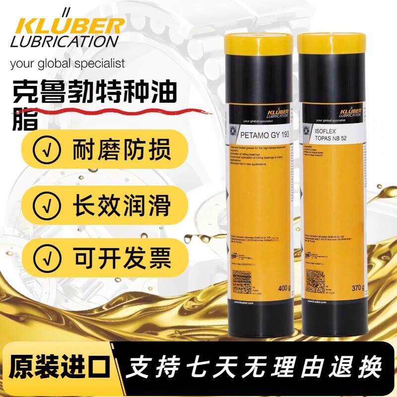 克鲁勃NBU15 12 NB52 LDS18 NCA52 L32NGY193主轴轴承润滑脂400g