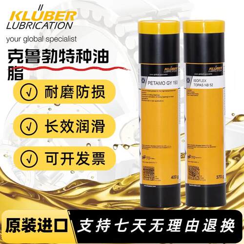 克鲁勃NBU15 12 NB52 LDS18 NCA52 L32NGY193主轴轴承润滑脂400g